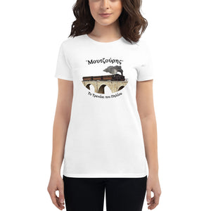 Pelion Train Shirt (Women's Single-Sided)